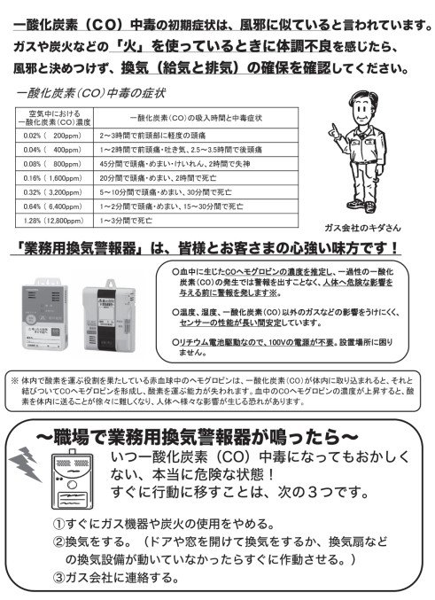 松本市有毒ガス中毒調査報告書 毒ガス撤去に関する書類 (1) 毒ガス撤去対策本部 - 琉球政府の時代